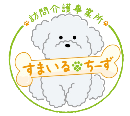 訪問介護事業所すまいる ちーず